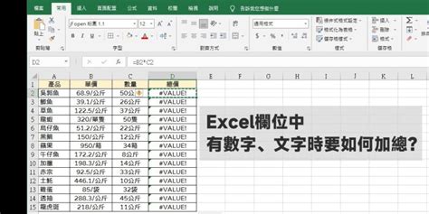 黃底紅字|Excel超實用教學：excel儲存格顏色判斷如何依據公式改變文字顏。